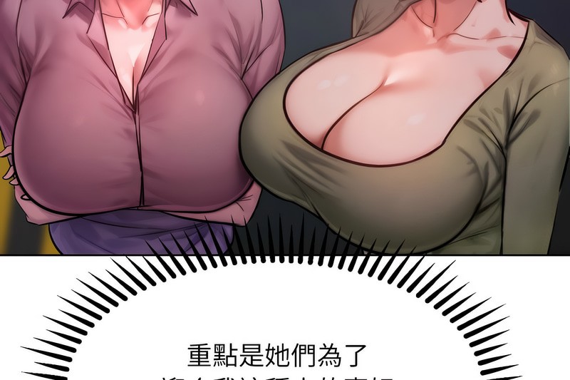 超美味人妻x4第2话