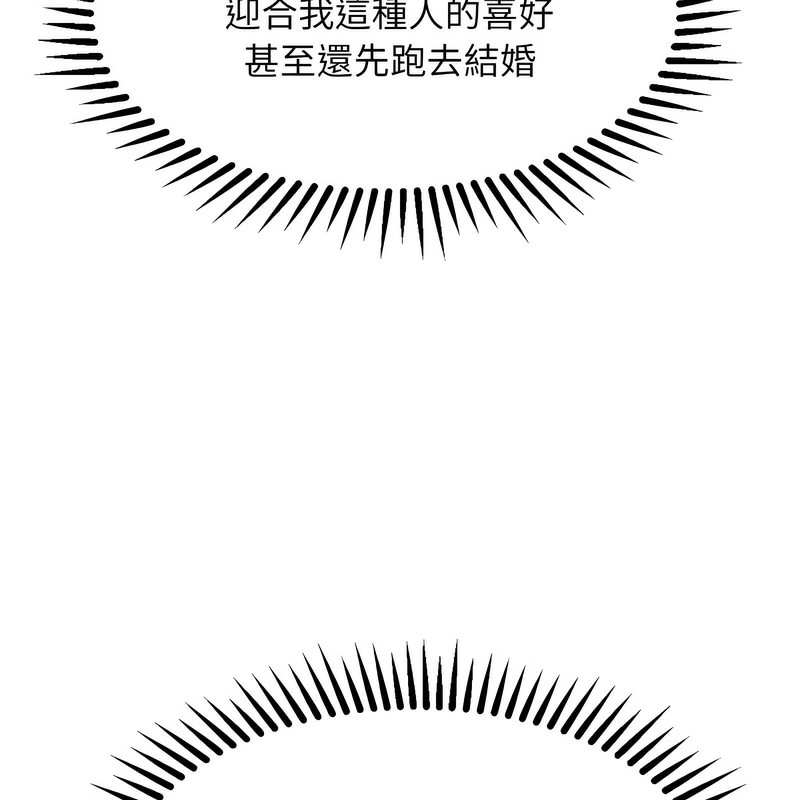 超美味人妻x4第2话