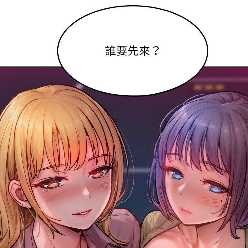 超美味人妻x4第2话