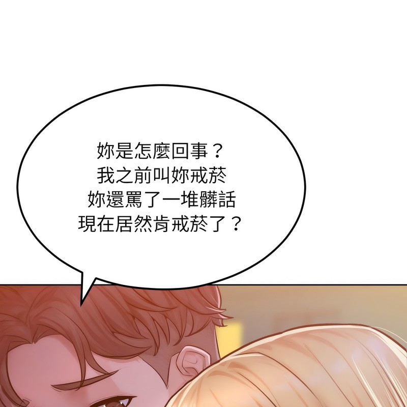 超美味人妻x4第3话