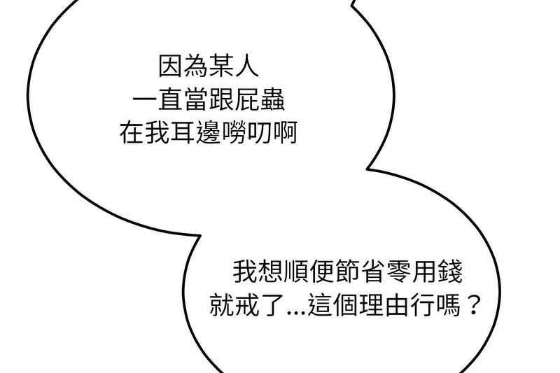 超美味人妻x4第3话