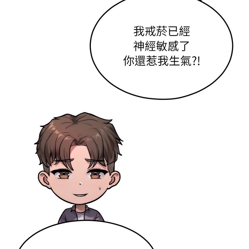 超美味人妻x4第3话