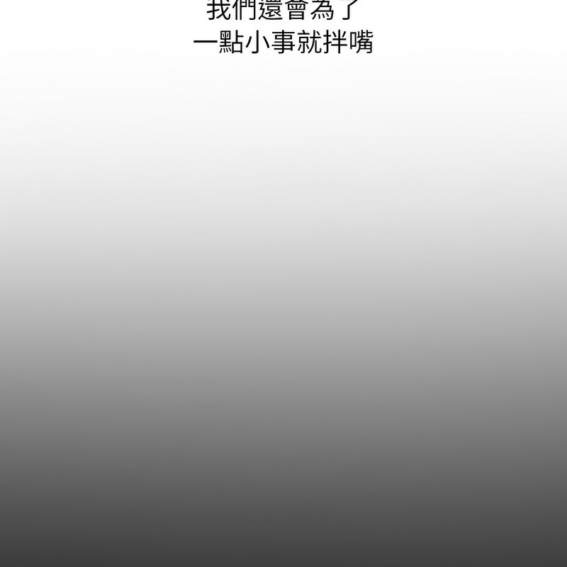 超美味人妻x4第3话