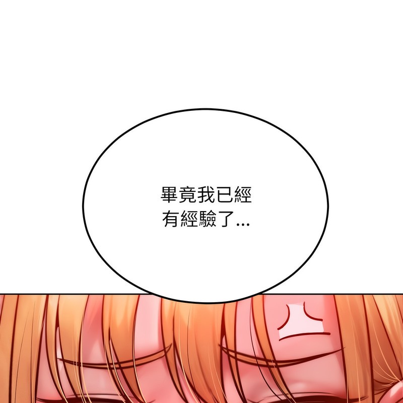 超美味人妻x4第3话