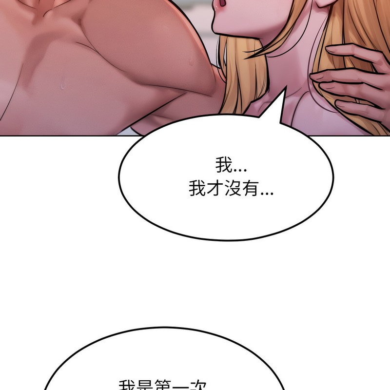 超美味人妻x4第3话