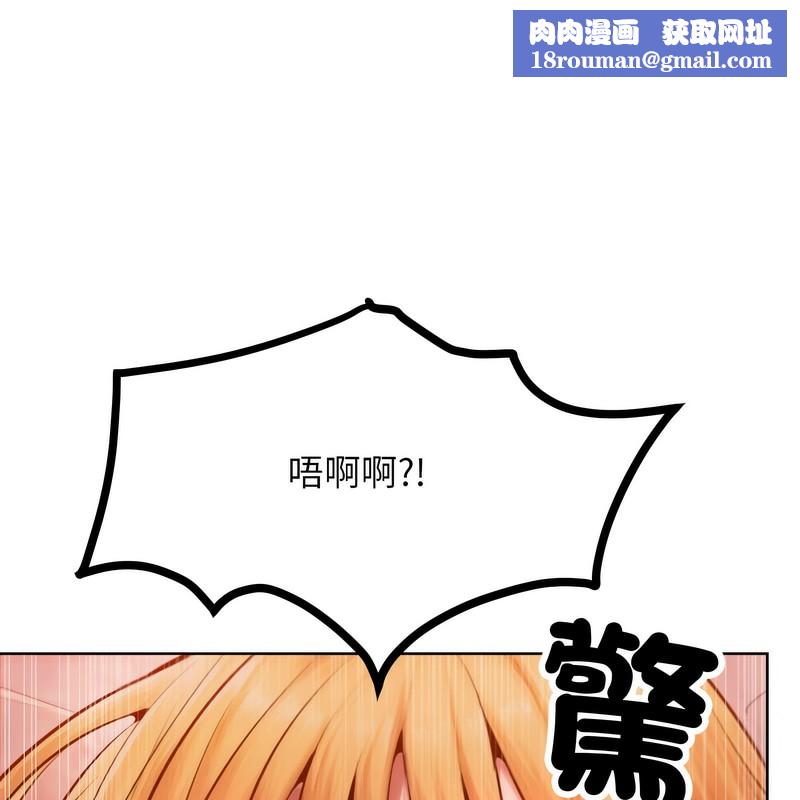 超美味人妻x4第3话