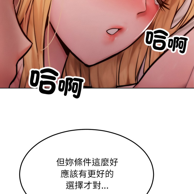 超美味人妻x4第3話