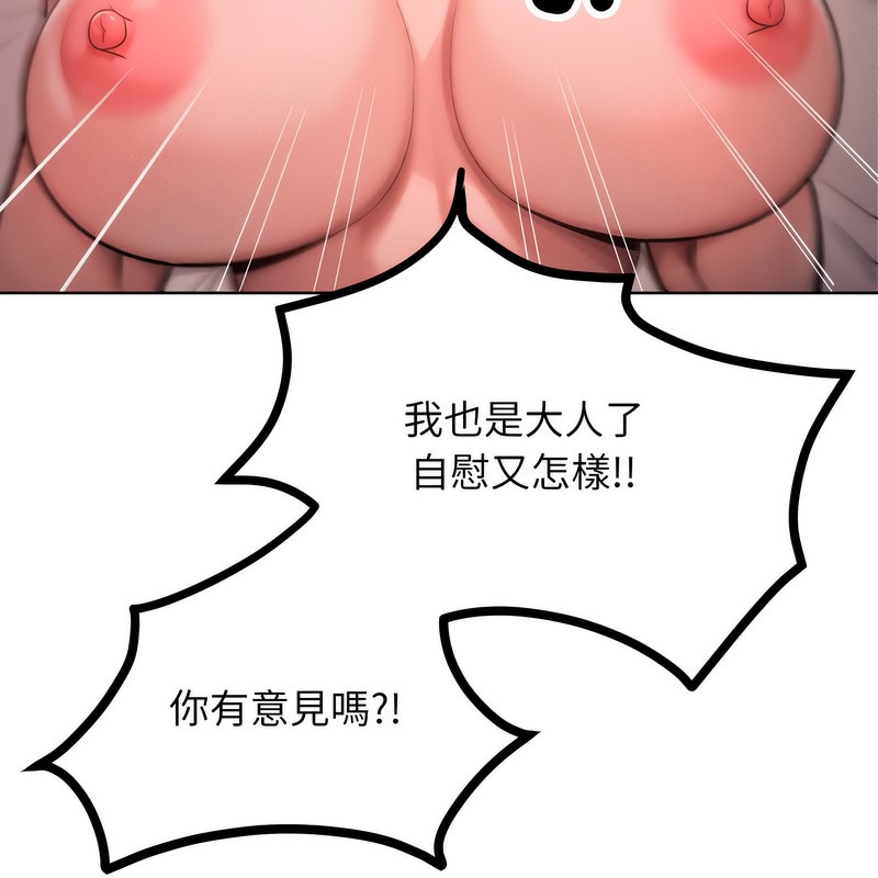 超美味人妻x4第3话