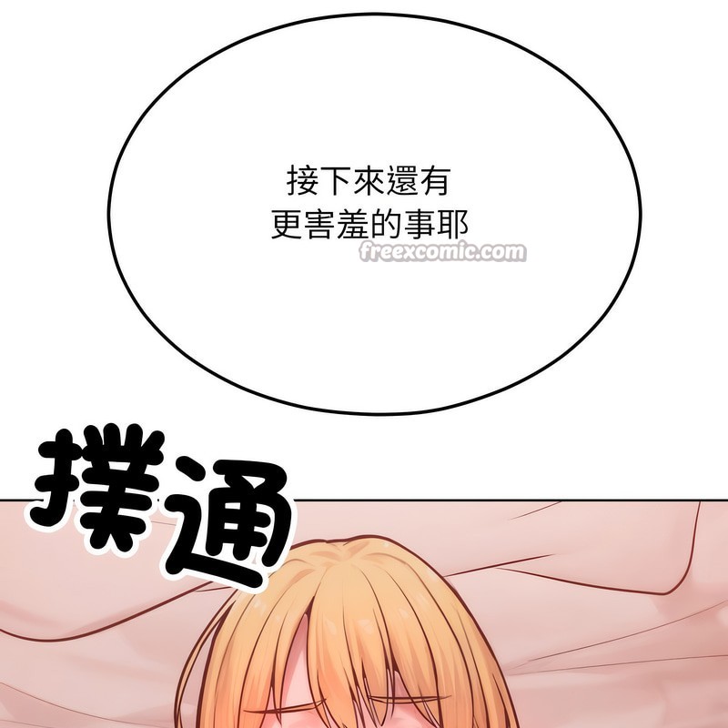 超美味人妻x4第3话