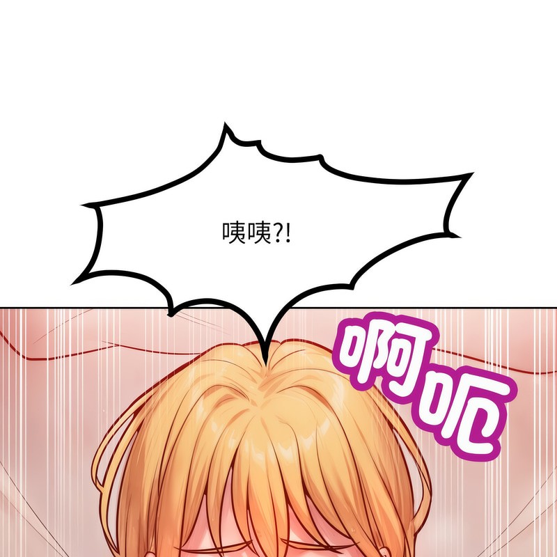 超美味人妻x4第3话