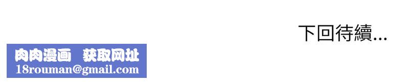 超美味人妻x4第3话