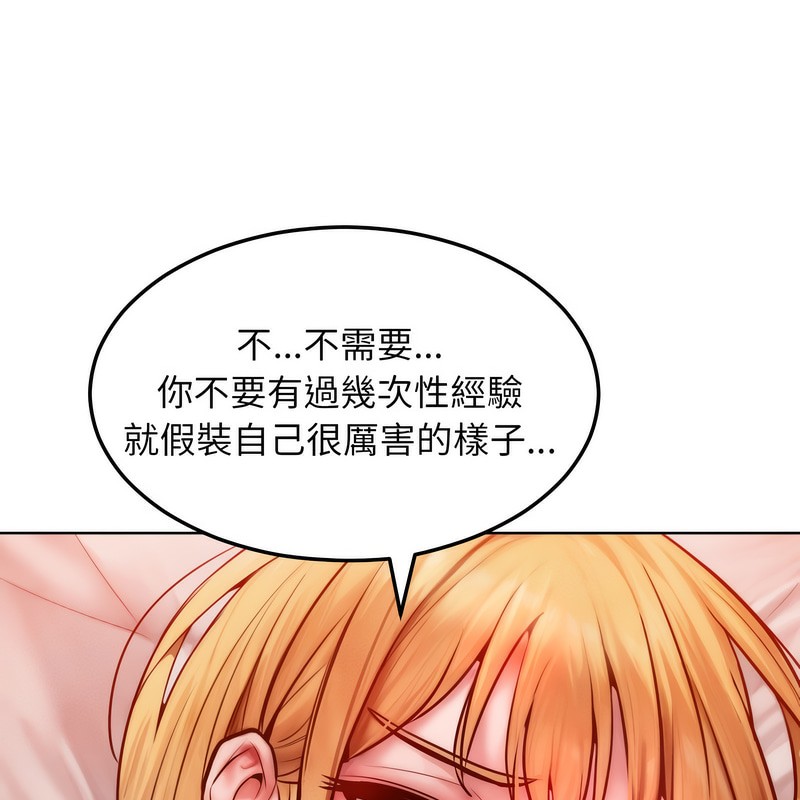 超美味人妻x4第4话