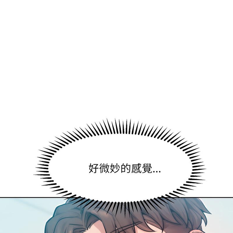 超美味人妻x4第4话