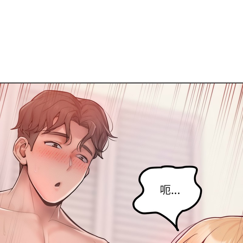 超美味人妻x4第4话