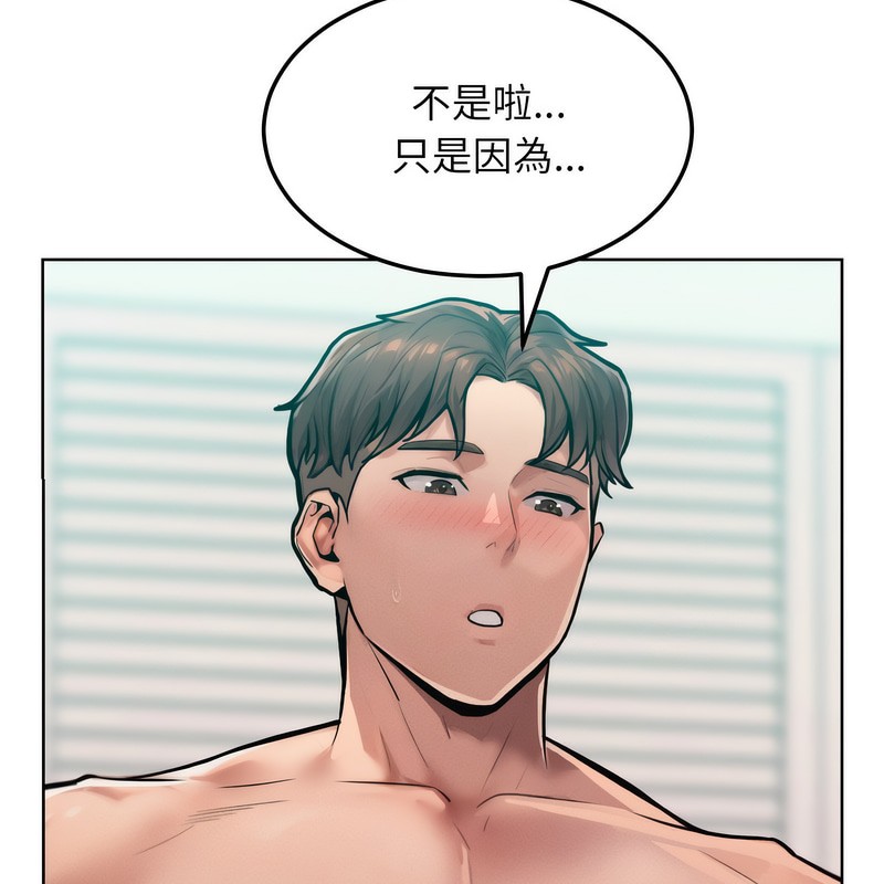 超美味人妻x4第4话