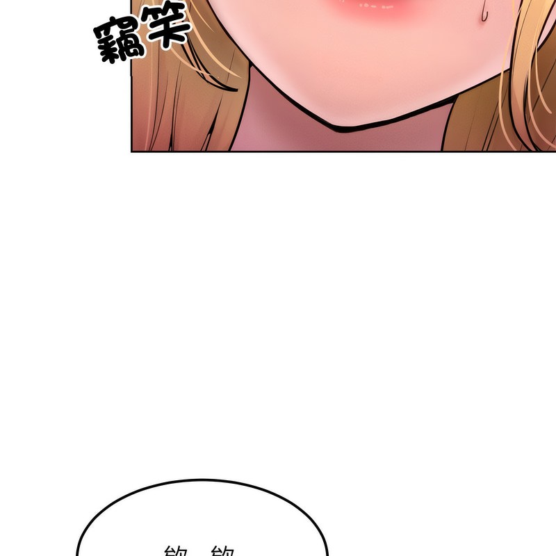 超美味人妻x4第4话