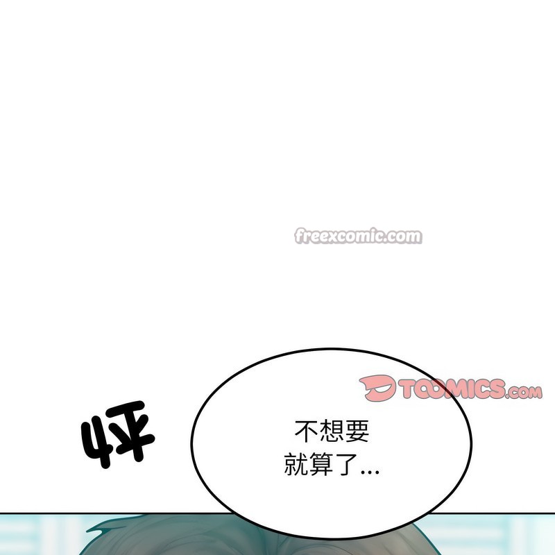 超美味人妻x4第4话