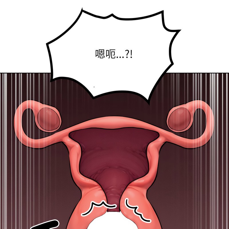 超美味人妻x4第4话