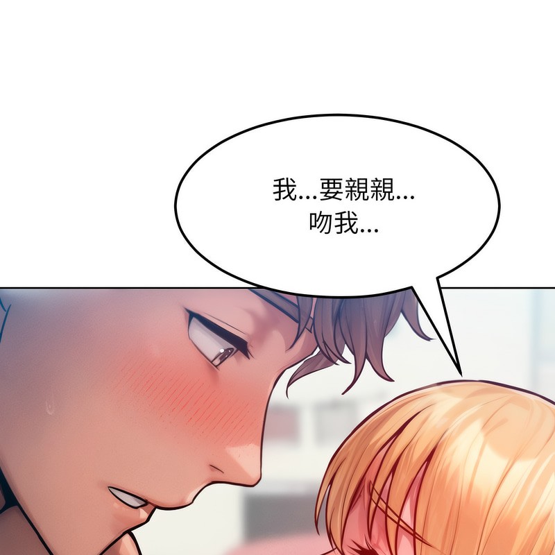 超美味人妻x4第4话