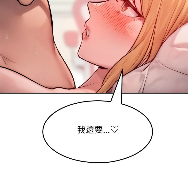 超美味人妻x4第4话