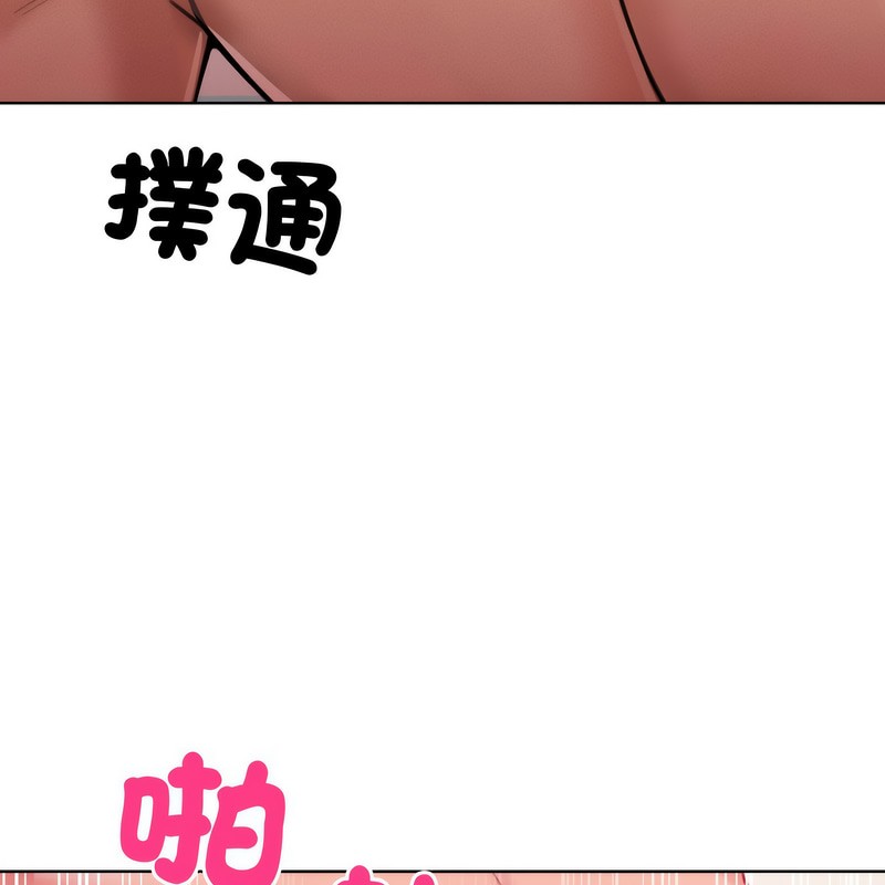 超美味人妻x4第4话