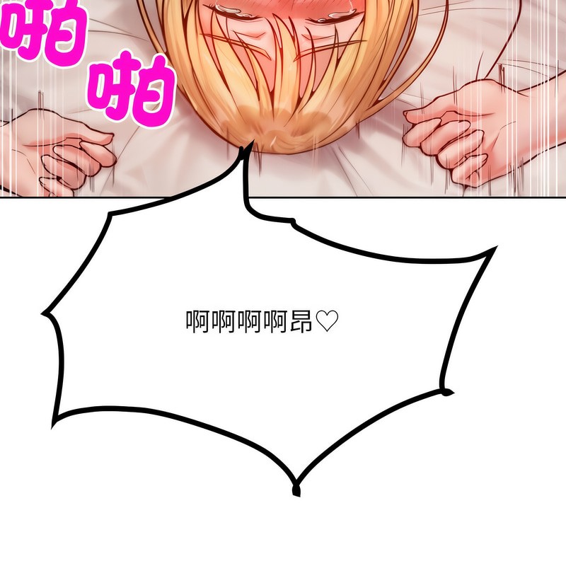 超美味人妻x4第4话