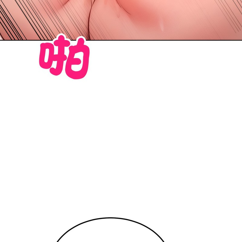 超美味人妻x4第4话