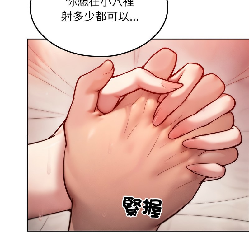 超美味人妻x4第4话