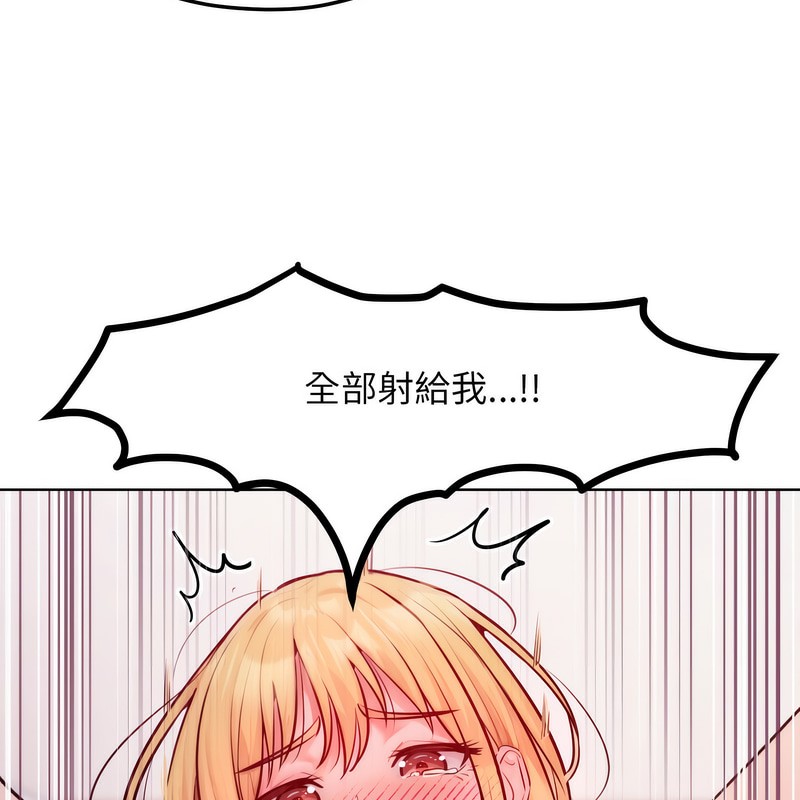 超美味人妻x4第4话