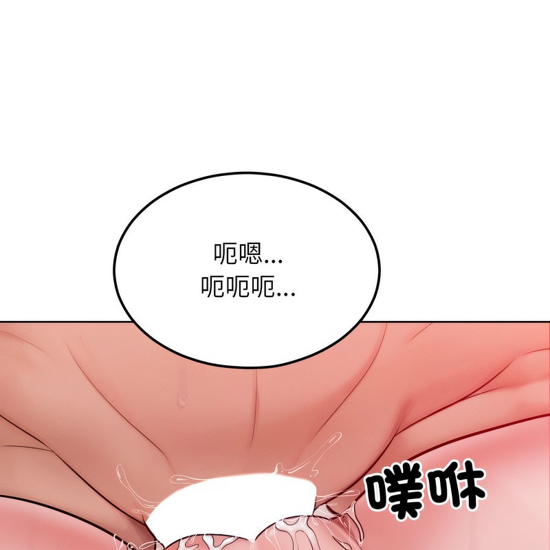 超美味人妻x4第4话