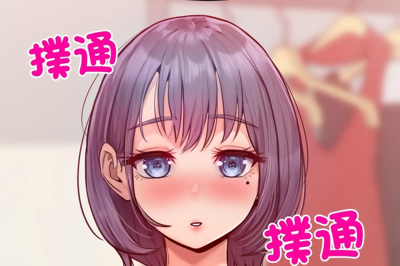 超美味人妻x4第4话