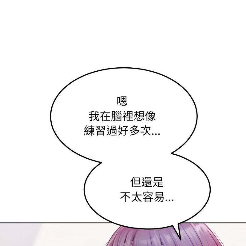 超美味人妻x4第5话