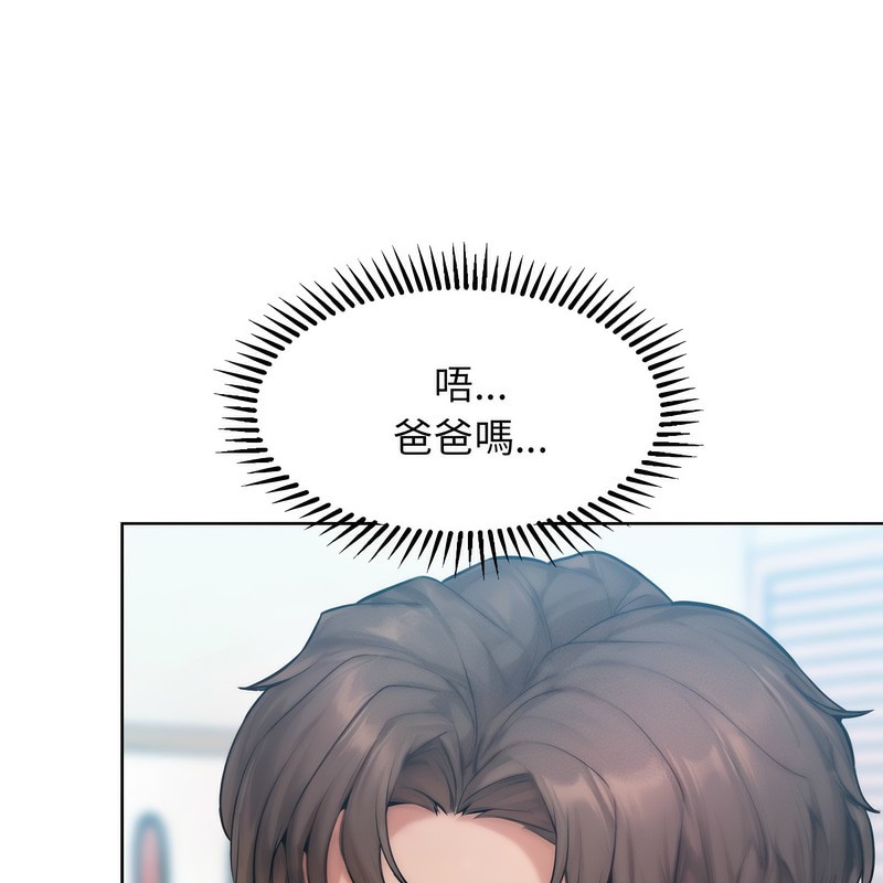 超美味人妻x4第5话