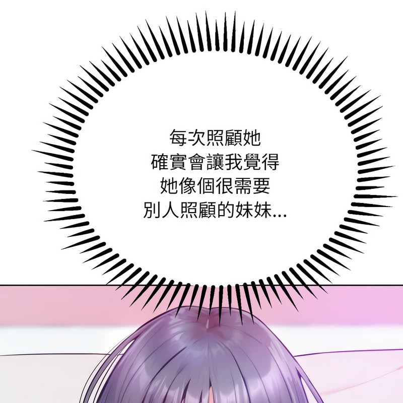 超美味人妻x4第5话