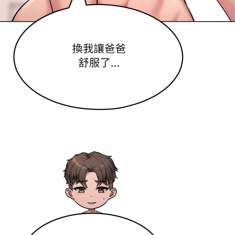 超美味人妻x4第5话