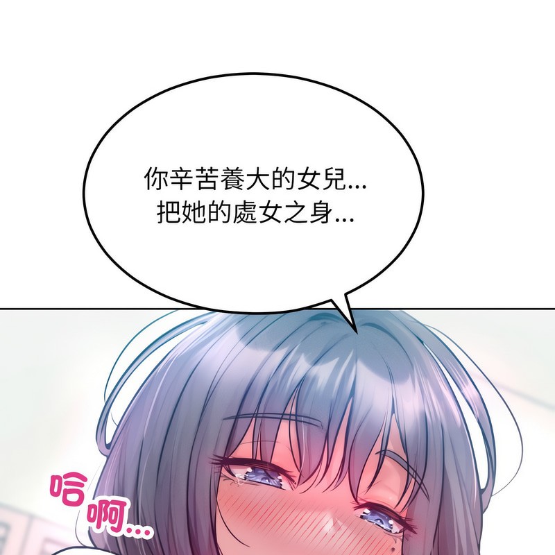 超美味人妻x4第5话