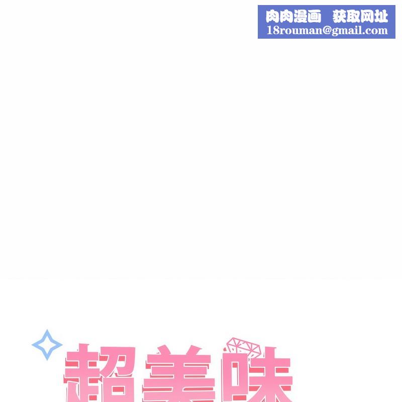 超美味人妻x4第6話