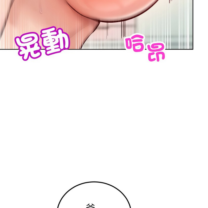 超美味人妻x4第6話