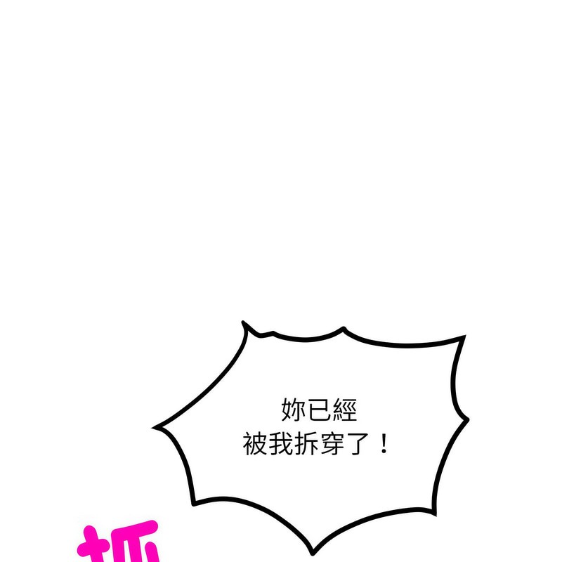 超美味人妻x4第6話