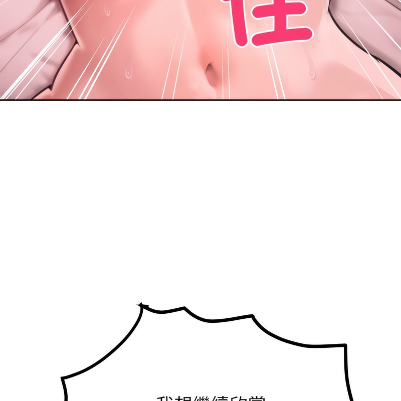 超美味人妻x4第6话