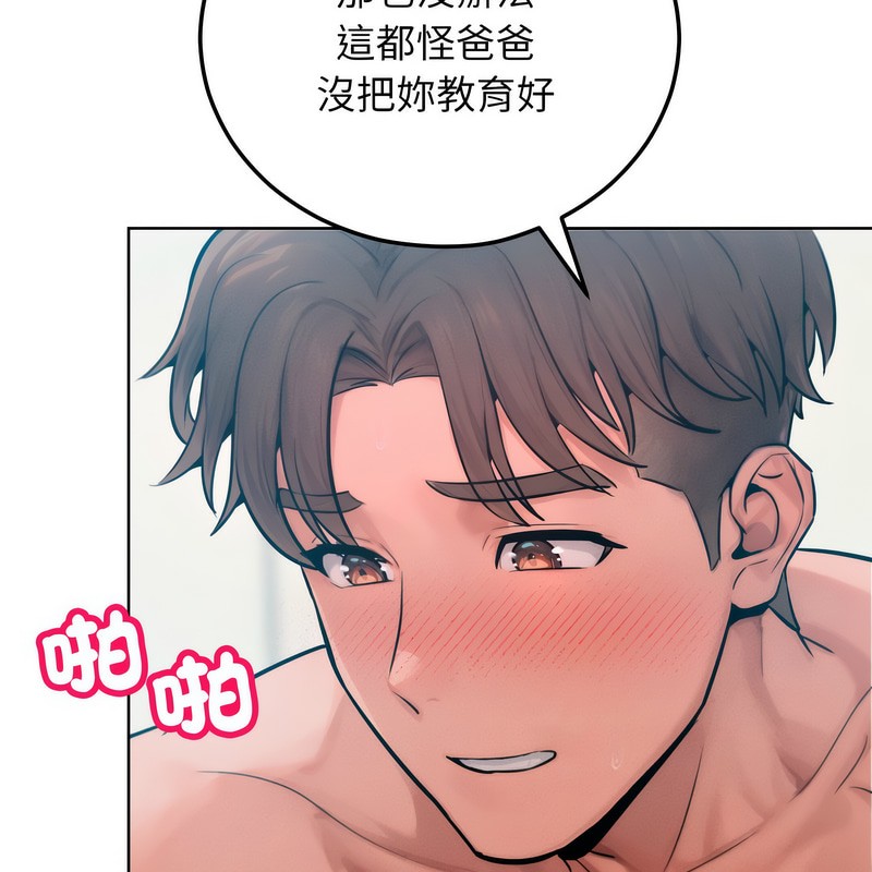 超美味人妻x4第6话