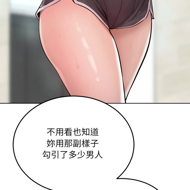 超美味人妻x4第6話