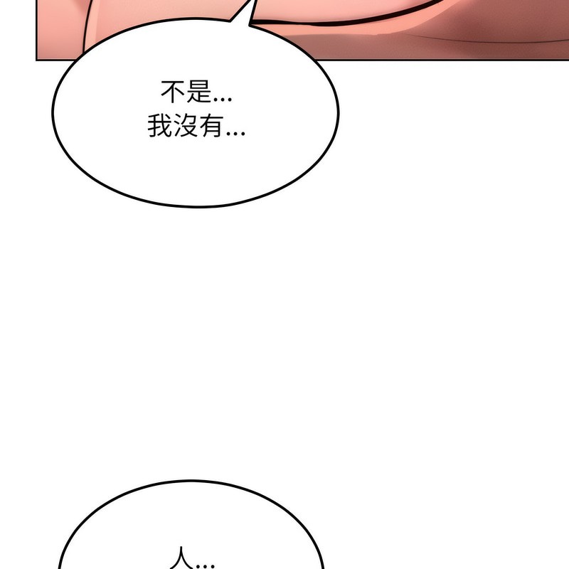 超美味人妻x4第6话