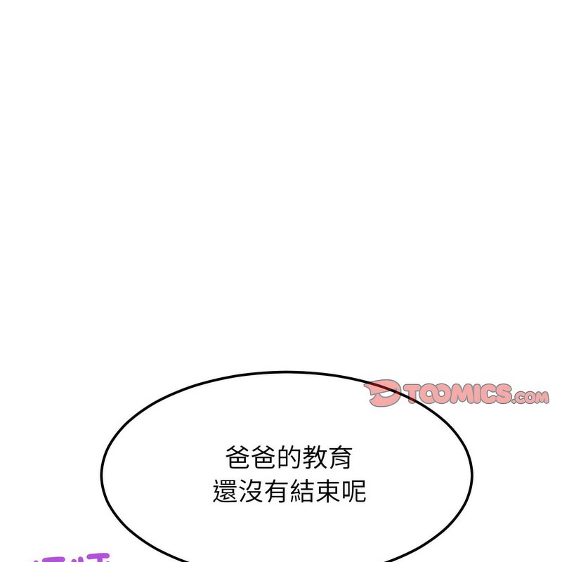 超美味人妻x4第6話