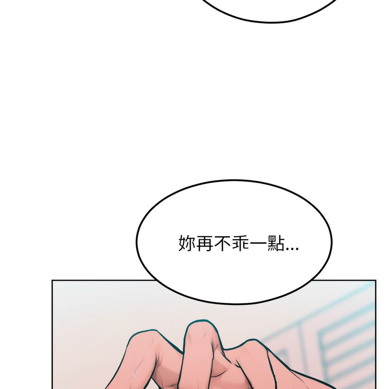 超美味人妻x4第6话