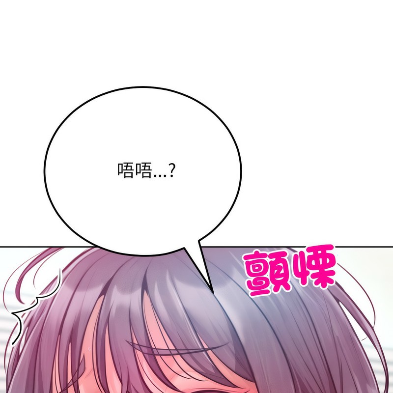 超美味人妻x4第6话