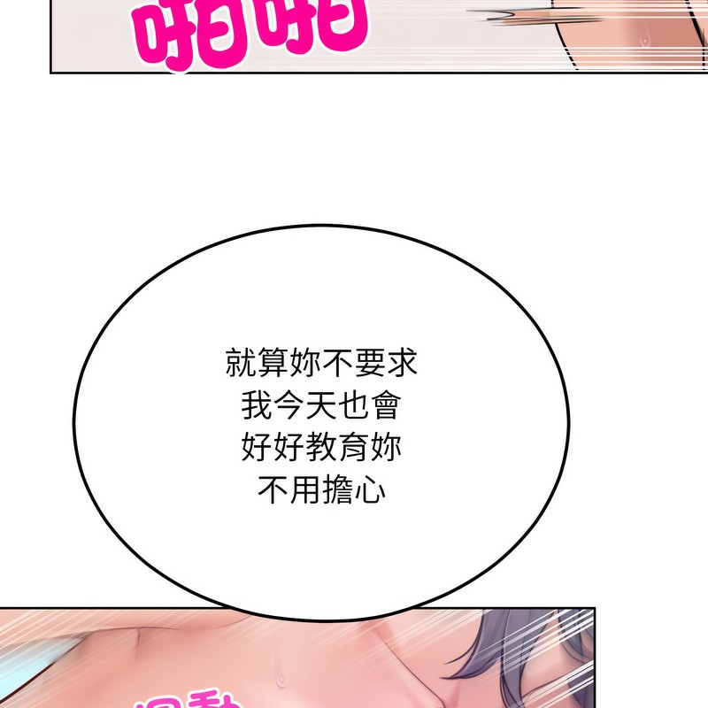 超美味人妻x4第6话