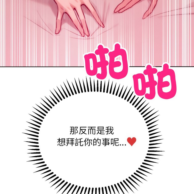 超美味人妻x4第6話