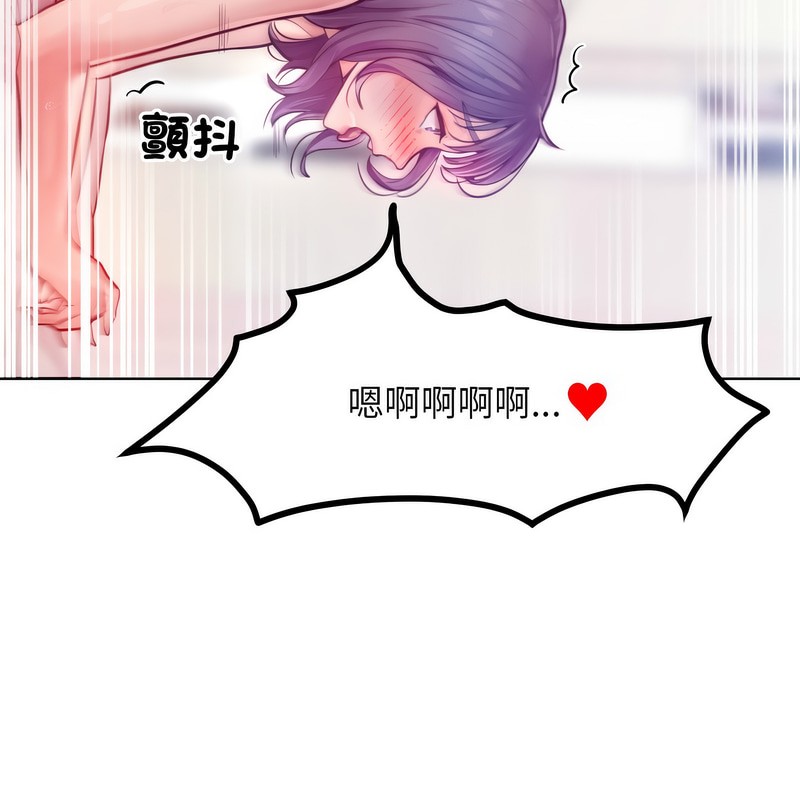 超美味人妻x4第6话