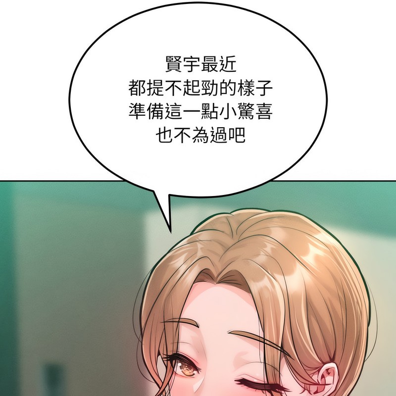 超美味人妻x4第7话